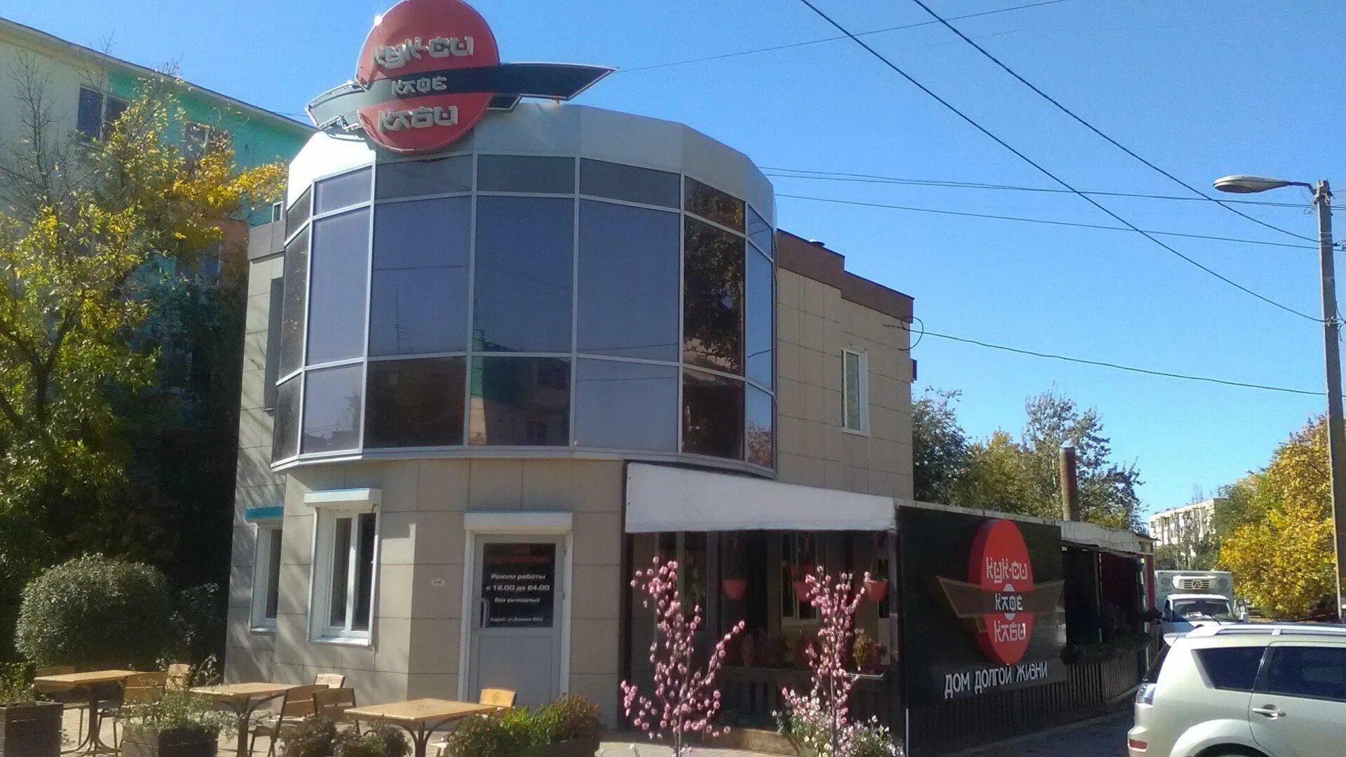 Havana боевая ул 6 1 фото Доставка еды Цунами по адресу Боевая, 68а в Астраханская область - меню, цены 20