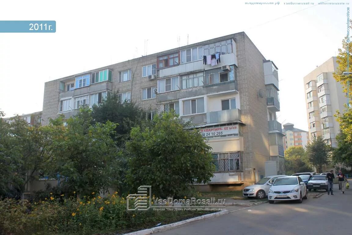 Havva group ул крылова 31 анапа фото Анапа, улица Крылова дом 85. многоквартирный дом