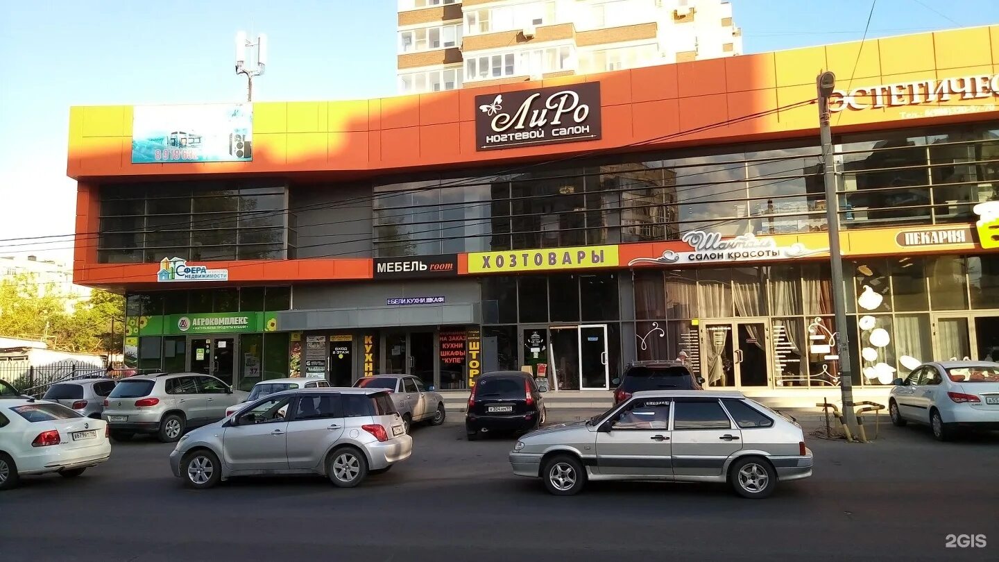 Havva group ул крылова 31 анапа фото Мир продуктов, минимаркет, Крылова, 12Б, Анапа - 2ГИС