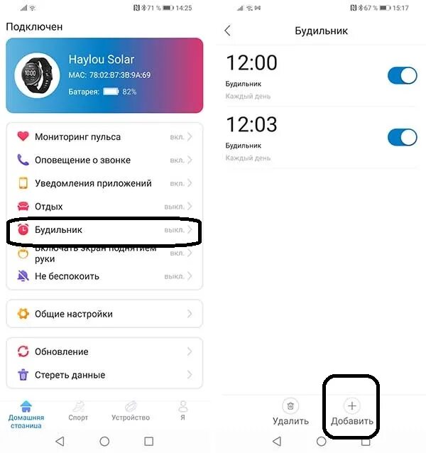 Haylou как подключить к телефону Картинки HAYLOU WATCH ПРИЛОЖЕНИЕ