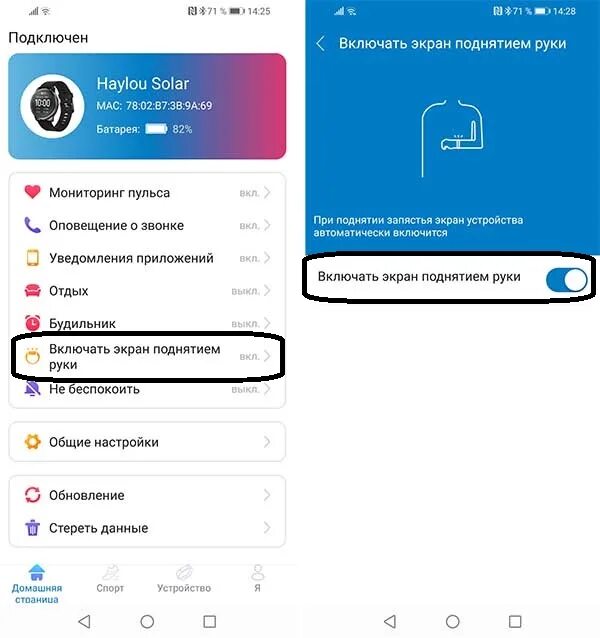 Haylou как подключить к телефону Haylou Solar LS05: инструкция по подключению и настройке на русском языке