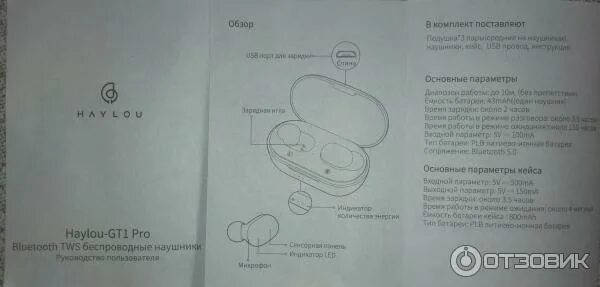 Haylou наушники подключение к телефону Отзыв о Беспроводные наушники HAYLOU-GT1 Много особенностей, не каждому подойдёт