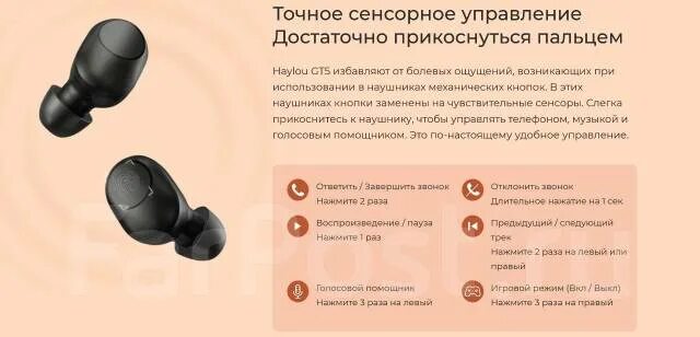 Haylou наушники подключение к телефону Беспроводные наушники Xiaomi Haylou GT5 TWS Qi Type-C Black Б/У, в наличии. Цена