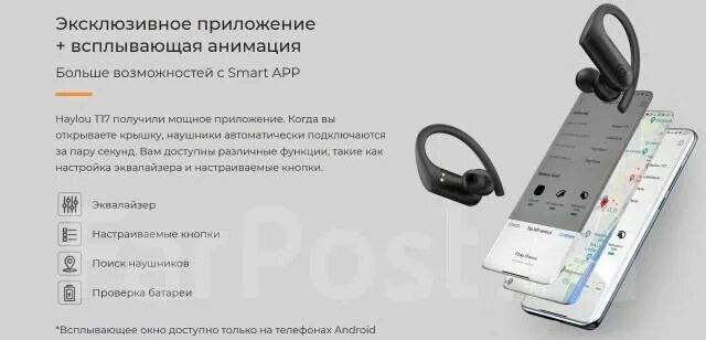 Haylou наушники подключение к телефону Беспроводные наушники Xiaomi Haylou T17 TWS aptX DSP CVC IPX7 Qi, новый, в налич