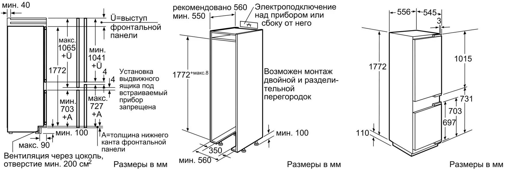 Hbw5518eru схема установки Встраиваемая холодильно-морозильная комбинация Neff K8341X0 - схема встраивания 