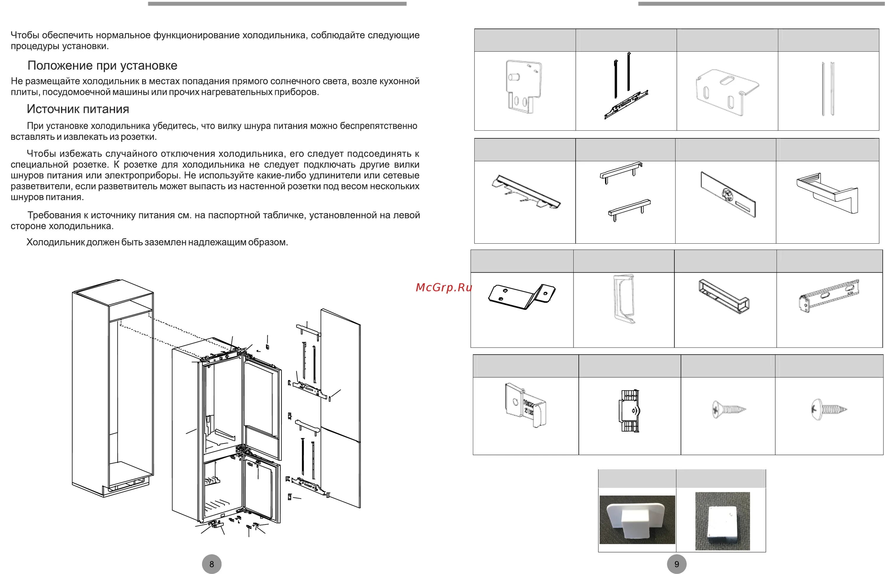 Hbw5518eru схема установки Haier BCFT629TWRU 7/27 Развернутая схема