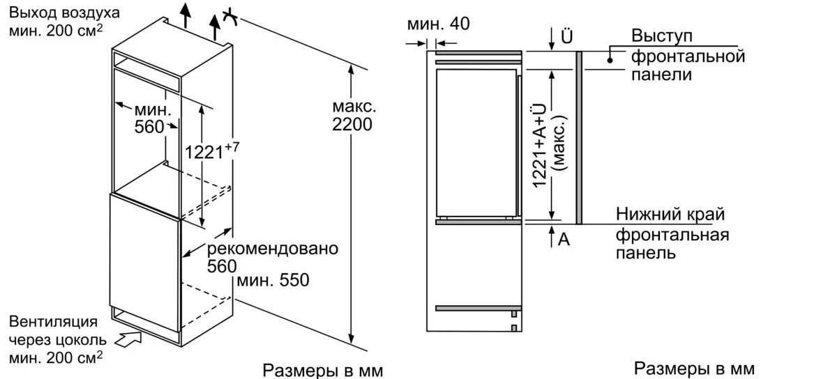 Hbw5518eru схема установки Встраиваемый холодильник Bosch KIR41AF20R схема встраивания на русском языке пос