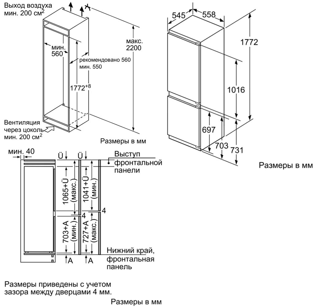 Hbw5518eru схема установки Встраиваемый холодильник Neff KI7863D20R схема встраивания, просмотр и скачивани