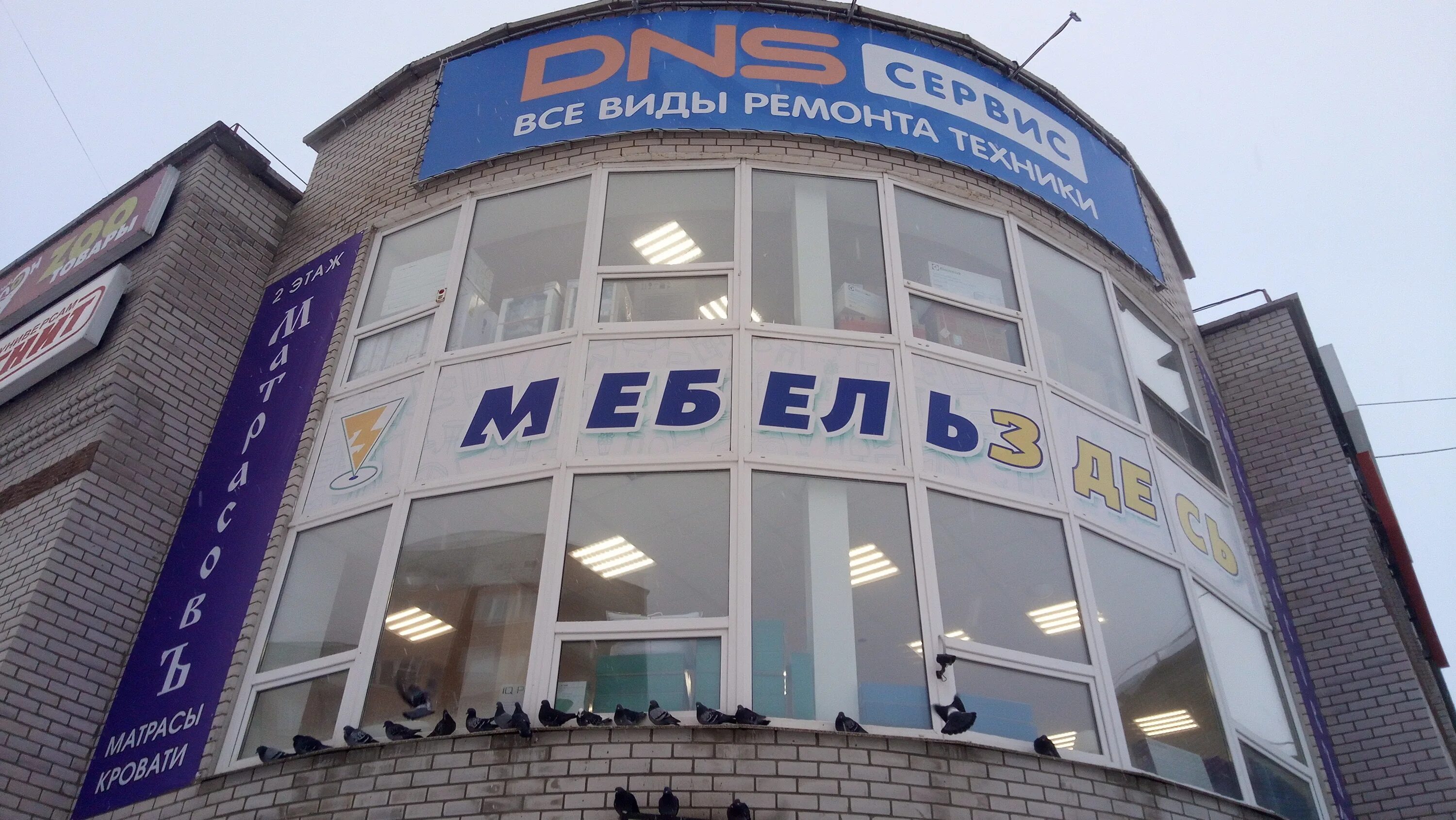 Proмебель ул ломоносова 15 великий новгород фото Мебель здесь, магазин мебели, ул. Ломоносова, 98А, Северодвинск - Яндекс Карты