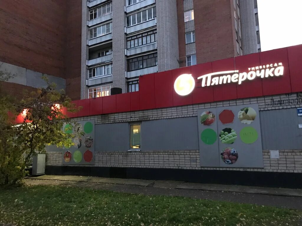 Proмебель ул ломоносова 15 великий новгород фото Пятёрочка, супермаркет, ул. Зелинского, 13/16, Великий Новгород - Яндекс Карты