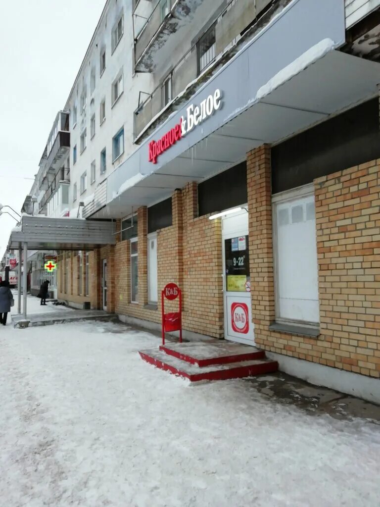 Proмебель ул ломоносова 15 великий новгород фото Красное&Белое, магазин алкогольных напитков, ул. Ломоносова, 2, Великий Новгород