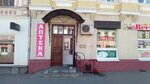 Proплов коммунальная ул 18 1 тамбов фото Аптека ул коммунальная - найдено 72 фото
