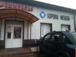 Proплов коммунальная ул 18 1 тамбов фото Proплов коммунальная ул 18 1