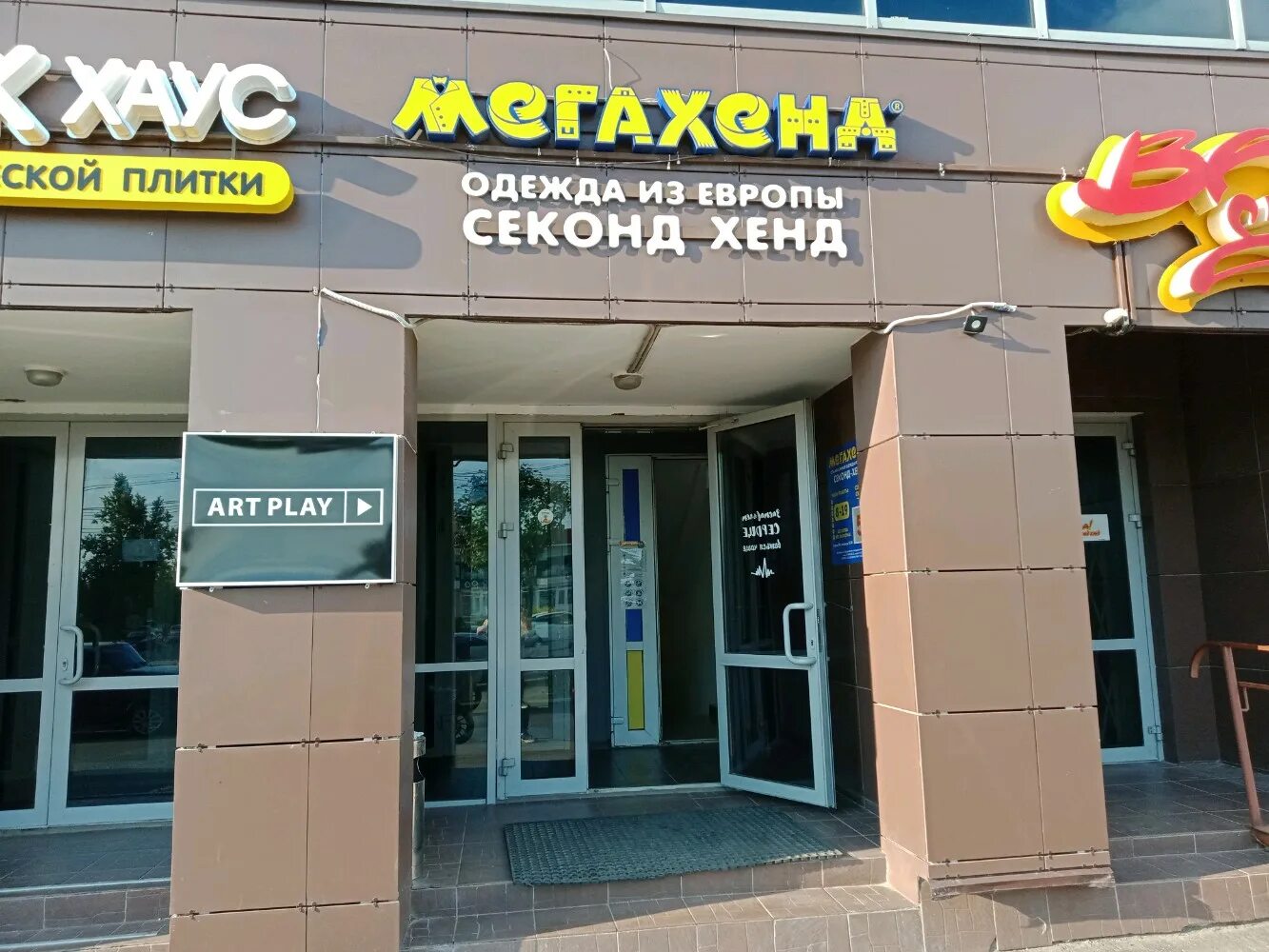 Provertebra ул калинина 89 корп 1 фото Megahand, second-hand shop, Cheboksary, Kalinina Street, 89к1 - Yandex Maps