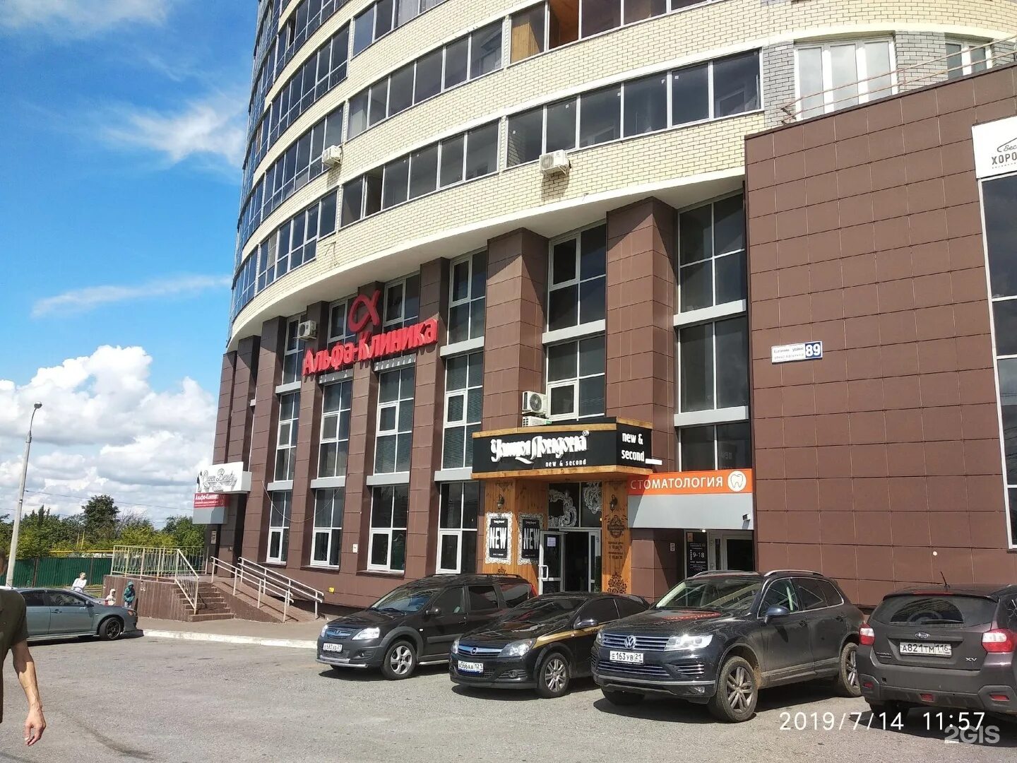 Provertebra ул калинина 89 корп 1 фото Чебоксары калинино: найдено 87 картинок
