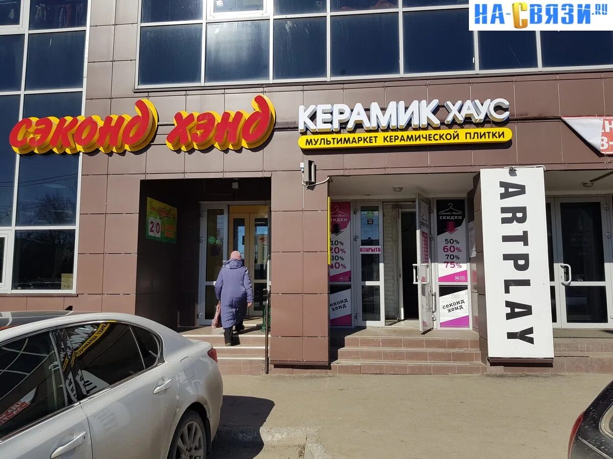 Provertebra ул калинина 89 корп 1 фото улица Калинина 89 корп. 1 - Чебоксары (Здание)