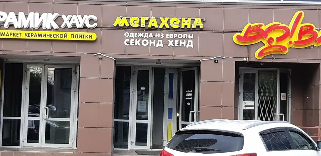 Provertebra ул калинина 89 корп 1 фото Мегахенд, магазин одежды, ул. Калинина, 89, корп. 1, Чебоксары - Яндекс Карты