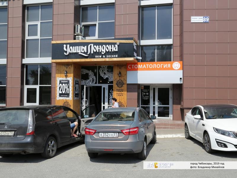 Provertebra ул калинина 89 корп 1 фото ООО "Столичная стоматология" - Чебоксары, ул. Калинина, 89