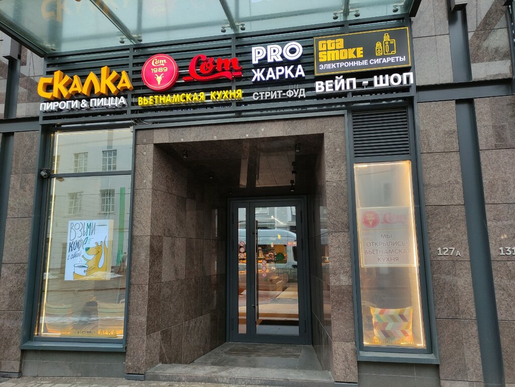 Prozharka ул пушкина 22 фото Больше не работает: Скалка, кофе с собой, Москва, 3-я улица Ямского Поля, 9 - Ян
