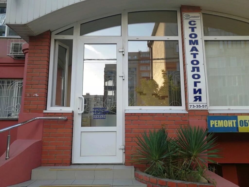 Proзубы просп чекистов 17н микрорайон юбилейный фото Permanently closed: Stomatologiya S. I. R., dental clinic, Krasnodar, mikrorayon
