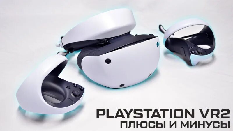 Ps vr 2 подключение Игровая приставка Sony PlayStation 5 купить в интернет-магазине Portal VR
