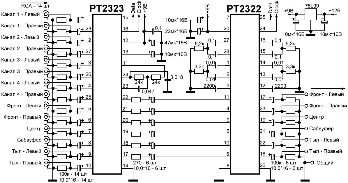 Ps2505 1 типовое подключение Домашний кинотеатр 5.1 на pt2322 pt2323 и arduino. Часть 3. Сборка. DemRad Дзен