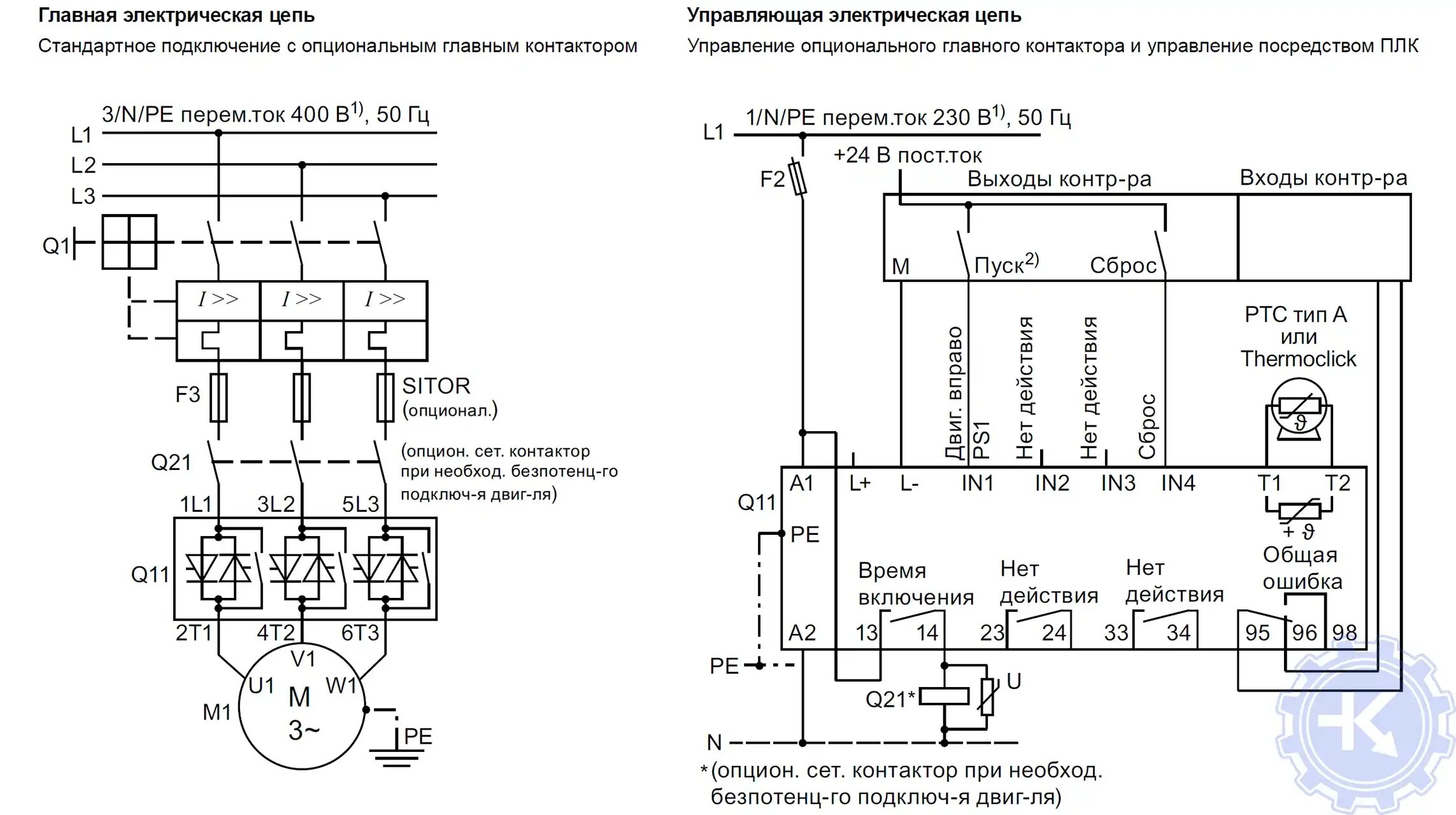 Ps2505 1 типовое подключение Ремонт плавного пуска Siemens Sirius в , ошибки