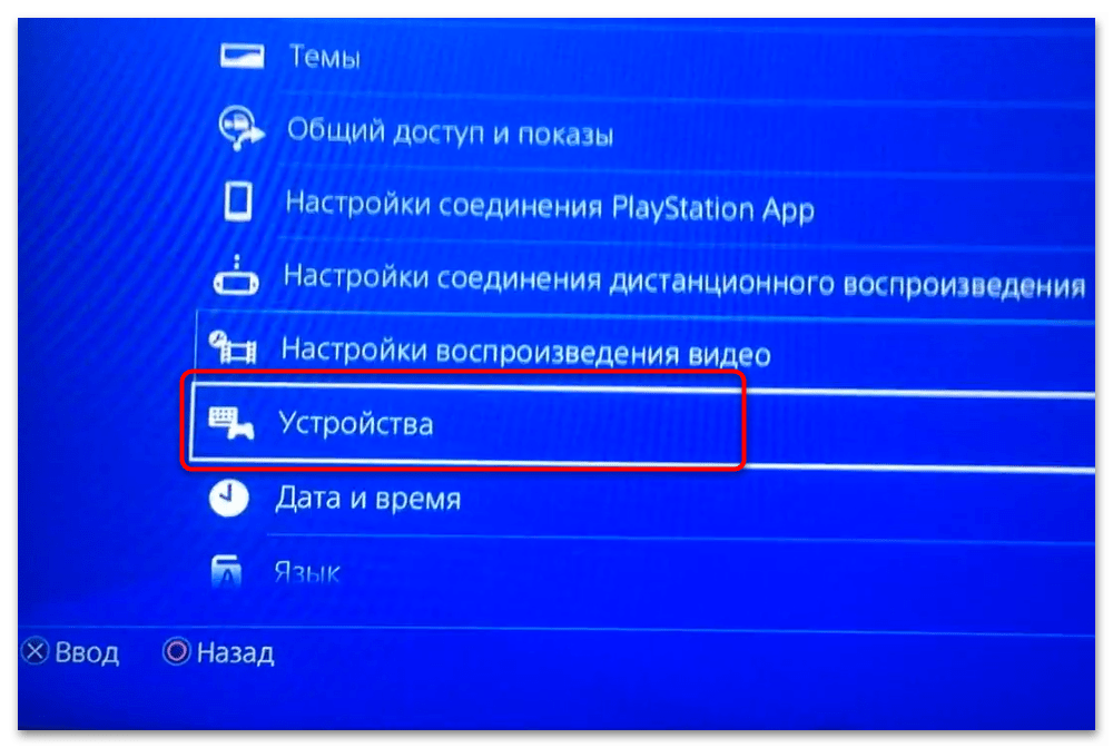 Ps5 как подключить наушники bluetooth беспроводные Как подключить беспроводные Bluetooth наушники к PS4 (+проводные)