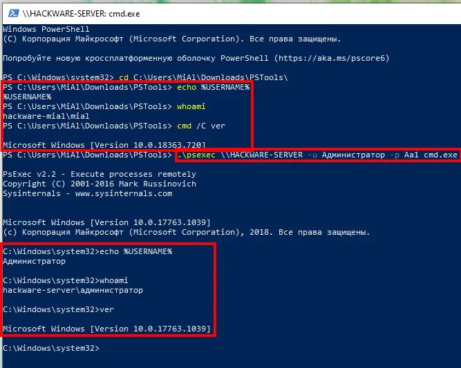Psexec удаленное подключение Psexec Cmd Remote Computer Discount www.maxwellrender.uk