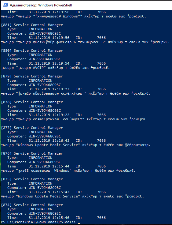 Psexec удаленное подключение How to use PsExec tools to run commands and manage remote Windows systems - Ethi