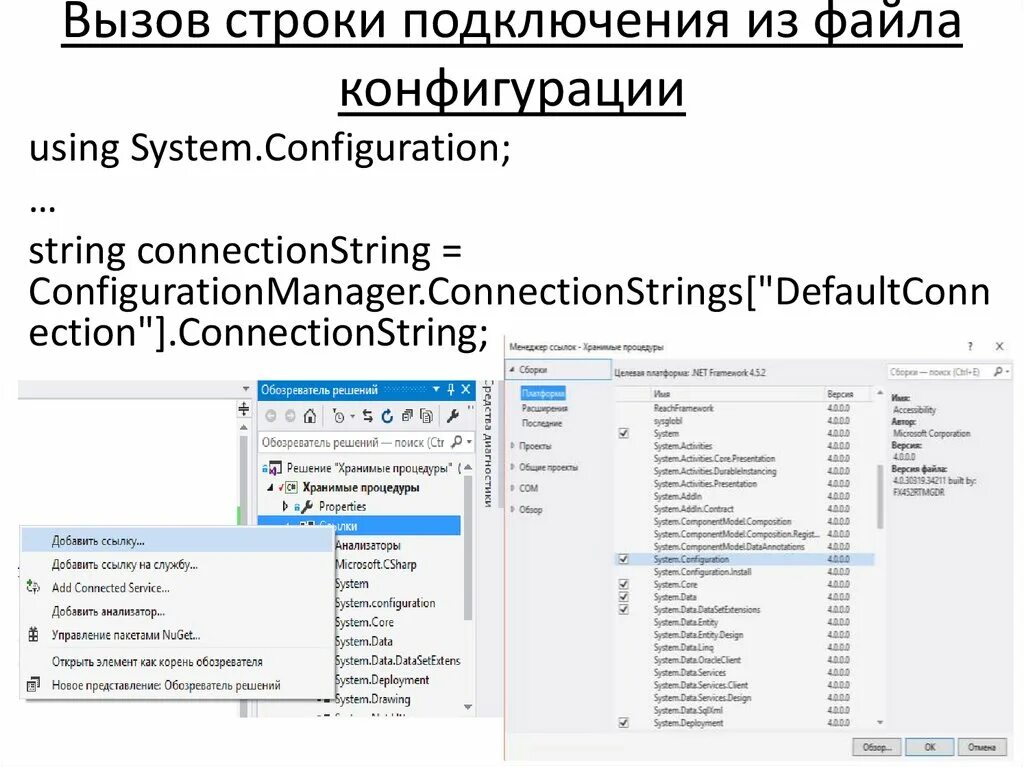 Psql удаленное подключение Подключение к БД SQL Server - online presentation