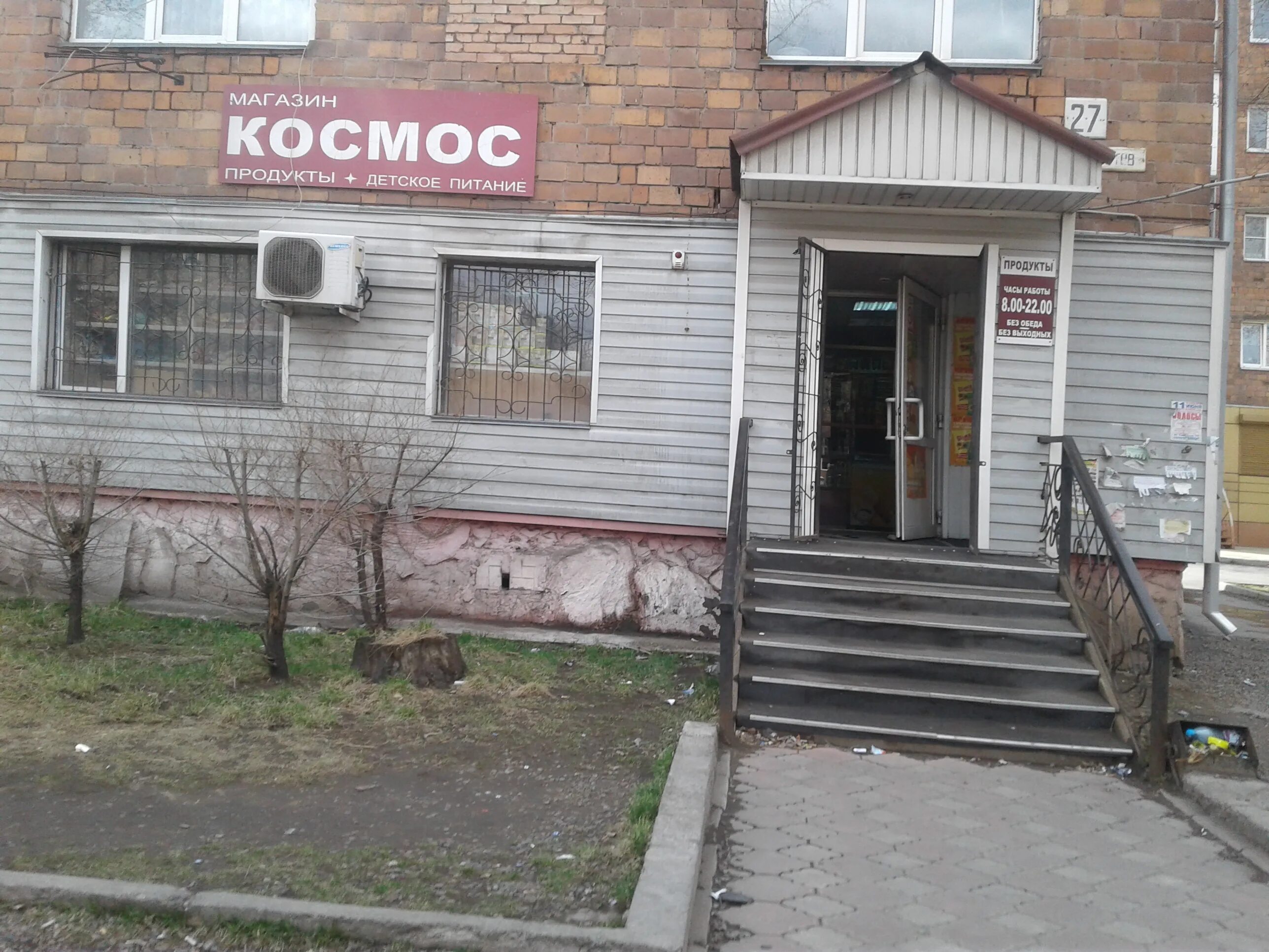 Pstpro просп космонавтов 5б фото Космос, магазин продуктов, просп. Космонавтов, 27, Черногорск - Яндекс Карты