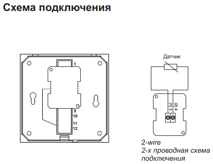 Pt1000 датчик температуры подключение Датчик температуры комнатный Polar Bear ST-R2/PT1000 - купить по выгодной цене н
