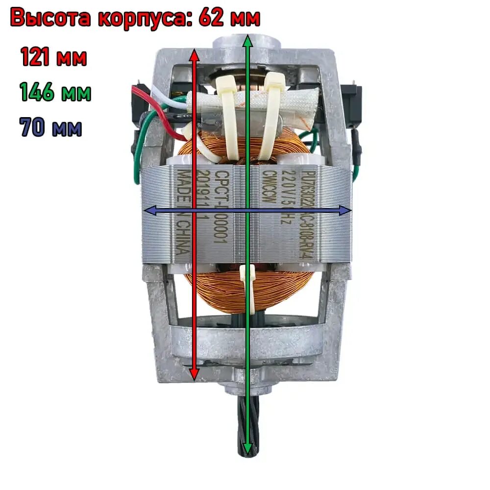 Pu7630220ac 8108 rv 4 схема подключения Двигатель мясорубки АКСИОН БРИЗ М31 М33 М35 с реверсом PU7630220AC-8108-RV-4 PU7