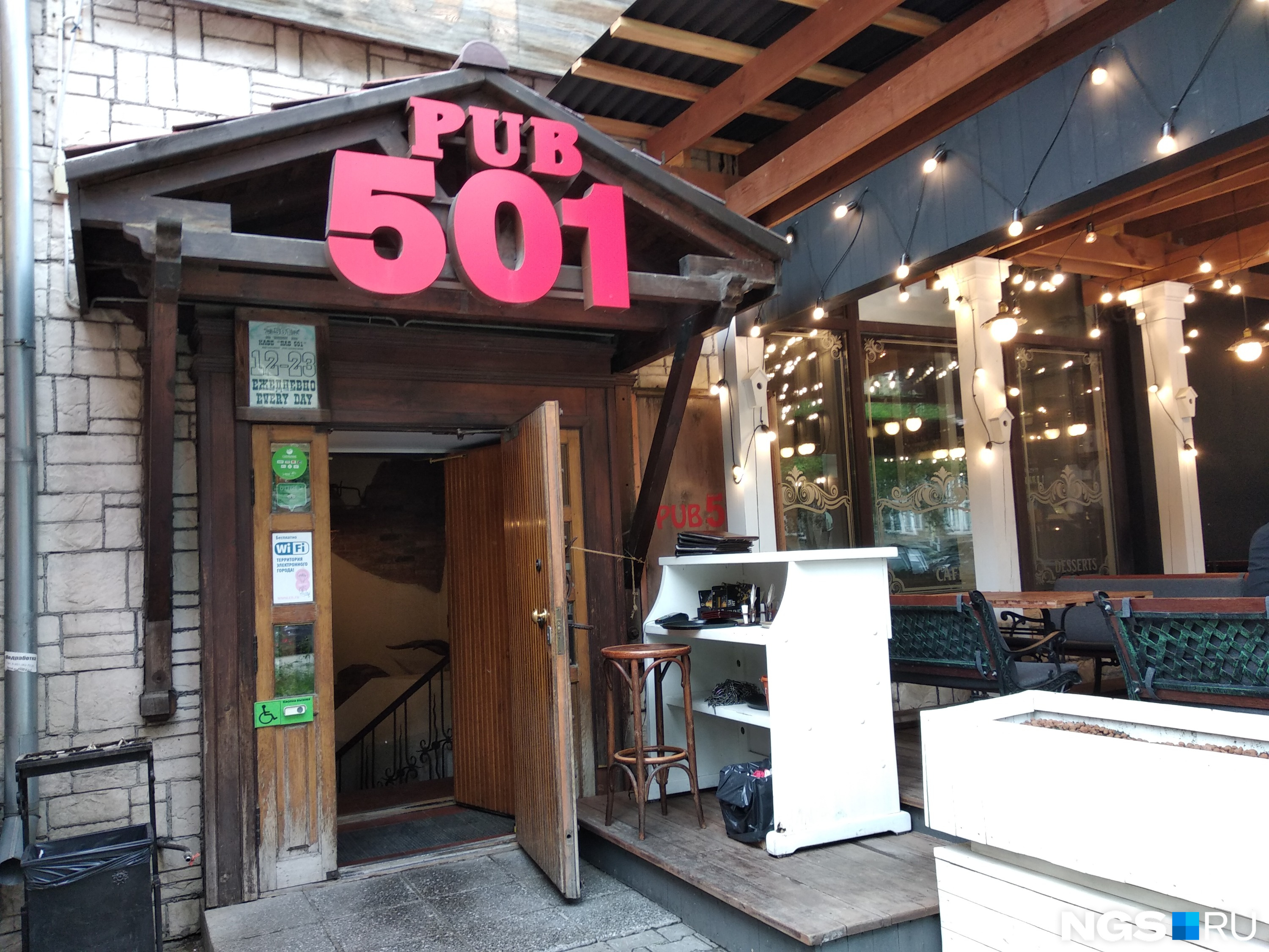Pub 501 ул ленина 20 новосибирск фото Ленина 20 новосибирск