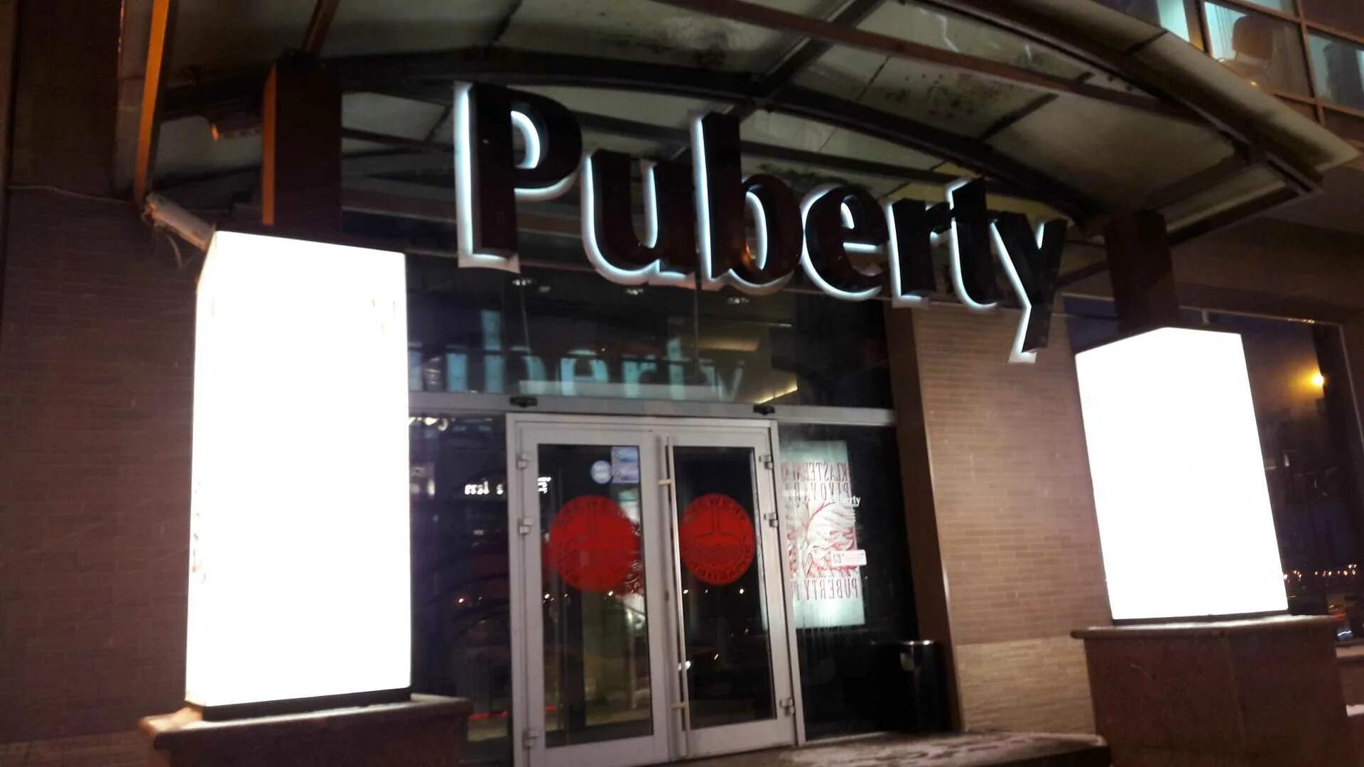 Puberty выборгская наб 47д санкт петербург фото Доставка еды "Puberty" - Выборгская набережная, 47 в Санкт-Петербург - 2024 - ме