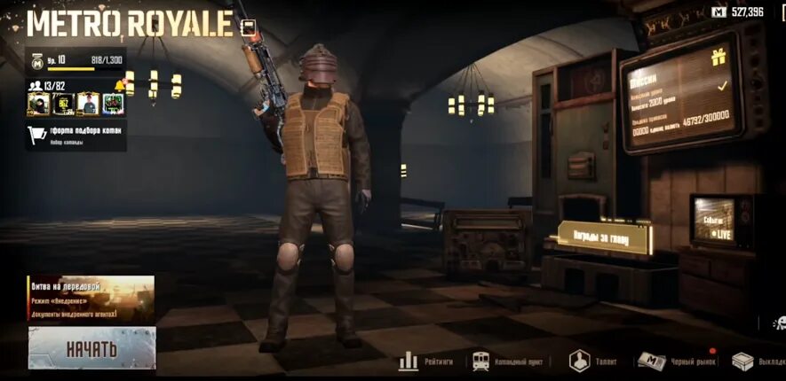 Pubg mobile метро рояль фото Metro Royale в PUBG MOBILE: геймплей, карта, cекреты PUBG КЛУБ
