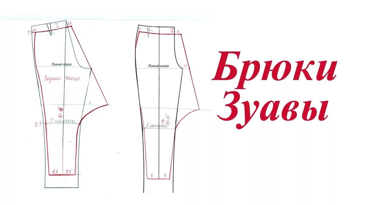 Pudra 05.02 2018 выкройка брюк Брюки зуавы каталог Tim-Market.ru
