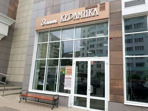 Pudra ул есенина 9 корп 2 фото Больше не работает: Терем, керамическая плитка, Белгород, улица Есенина, 9к4 - Я