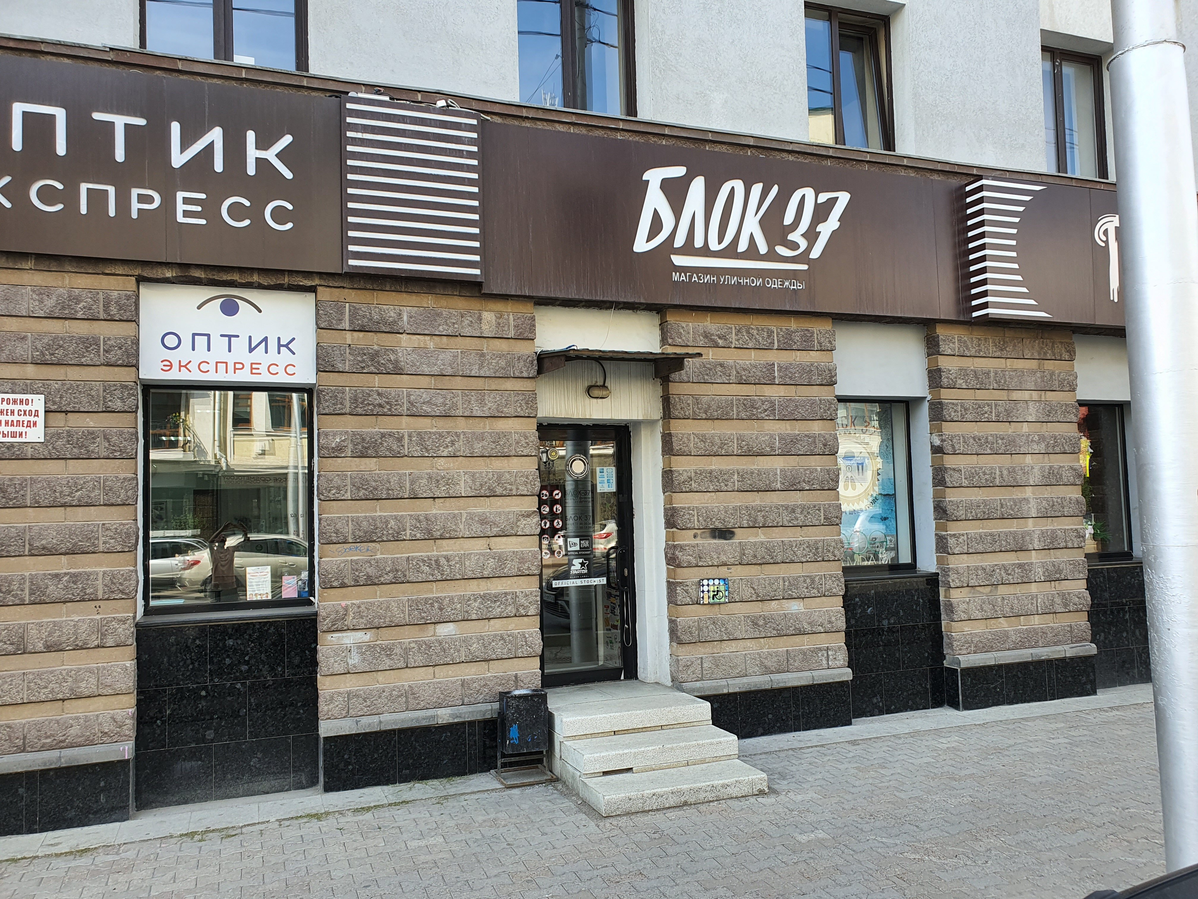 Pudra ул карла маркса 37 фото Блок 37, магазин одежды, ул. Карла Маркса, 37/1, Уфа - Яндекс Карты