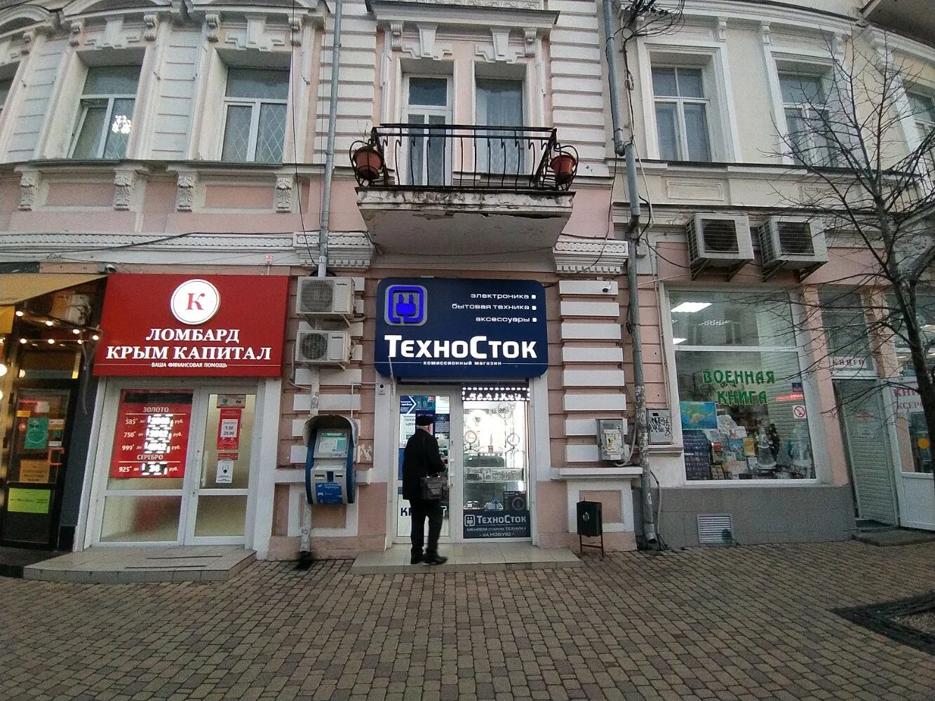 Pudra ул пушкина 6 фото Больше не работает: ТехноСток, компьютерный магазин, Республика Крым, Симферопол