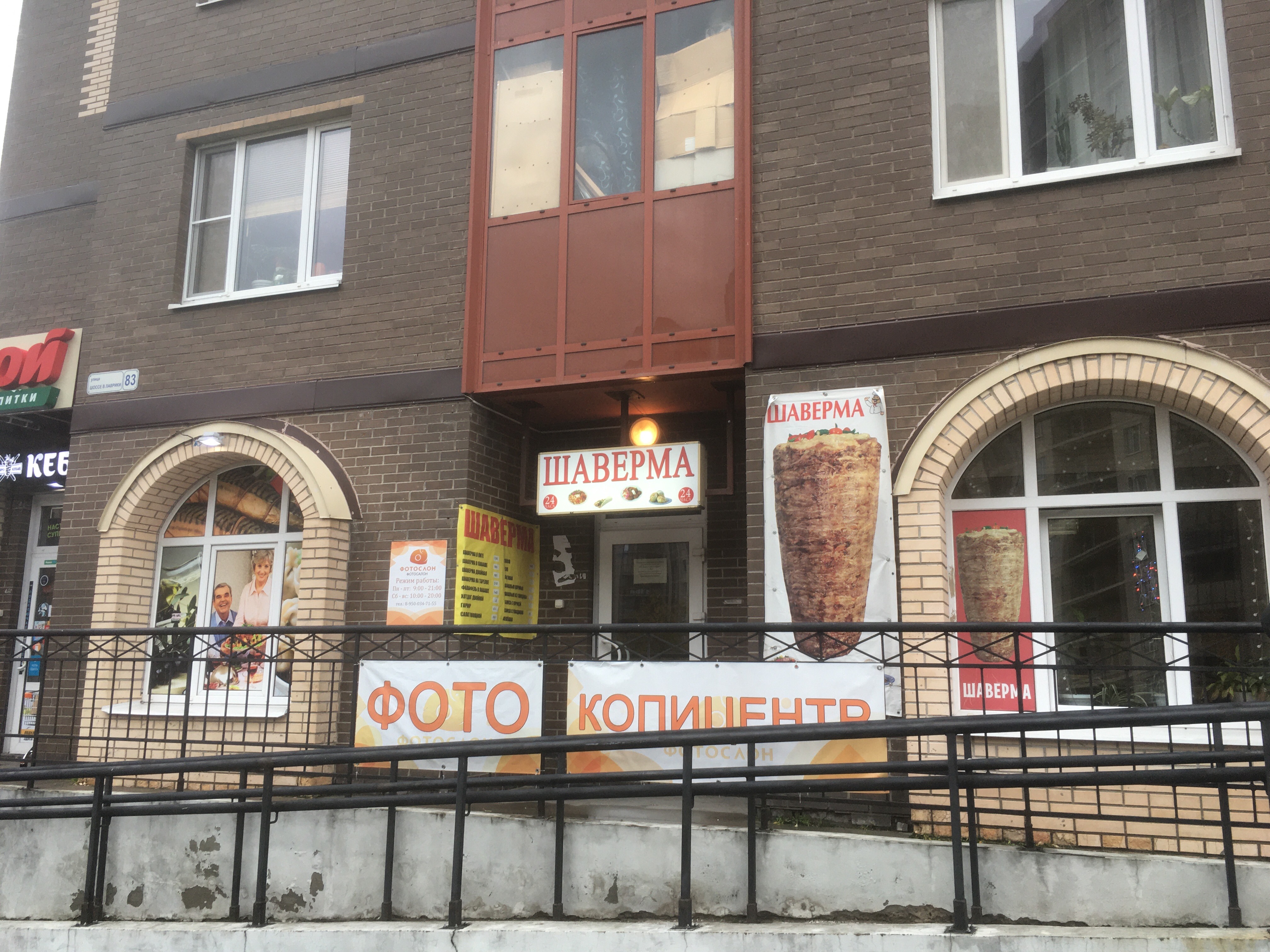 Pudra ул шоссе в лаврики 83 фото Отзывы о "Бистро" на Девяткино, Ленинградская область, Всеволожский район, Мурин