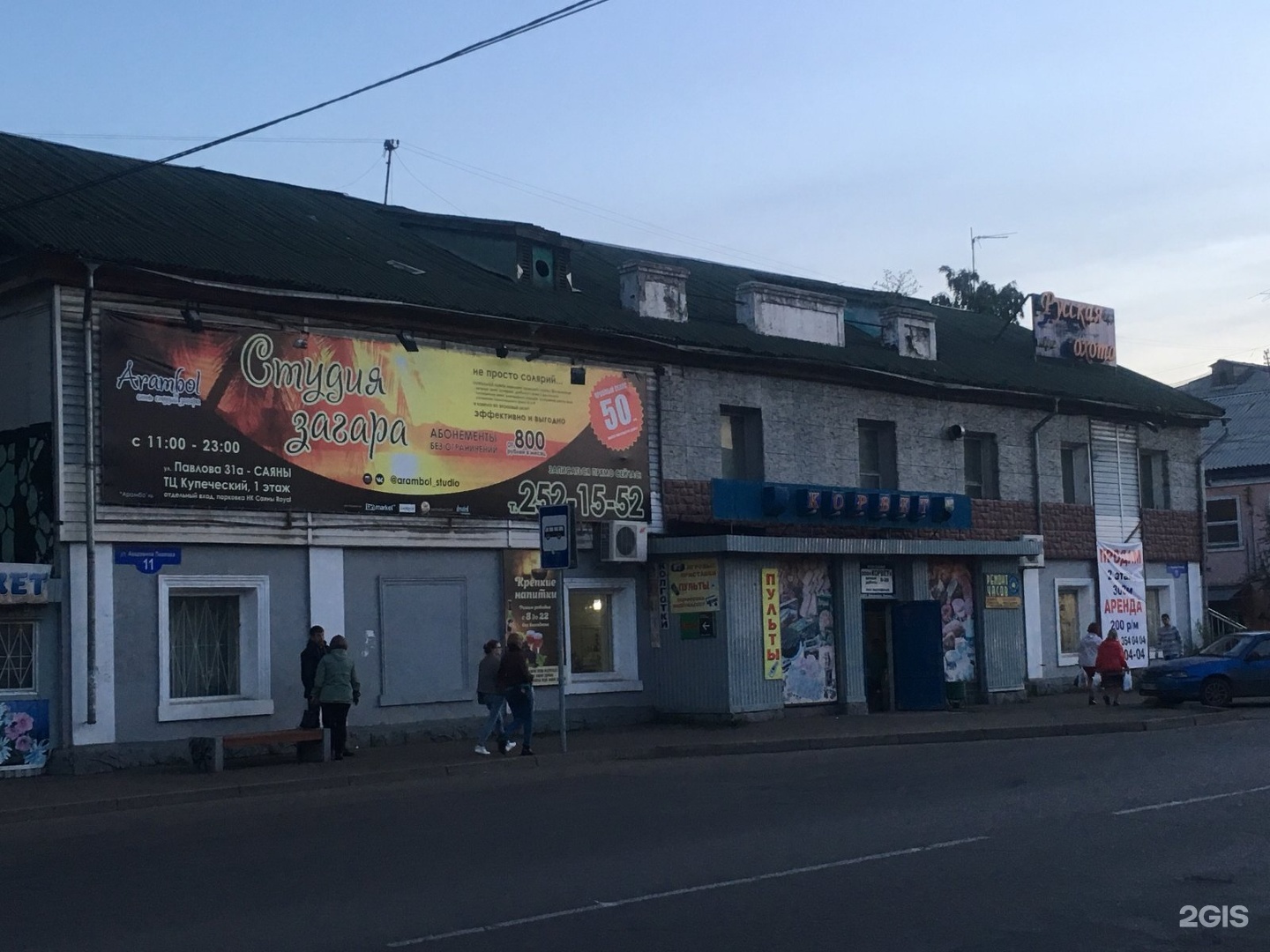 Puff ул павлова 11 фото Citypay, терминал, Академика Павлова, 11, Красноярск - 2ГИС