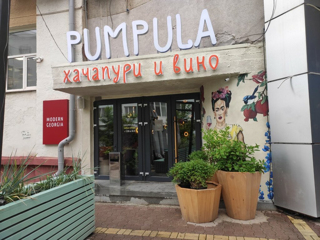 Pumpula ул толмачева 12 фото Pumpula, ресторан, ул. Толмачёва, 12, Екатеринбург - Яндекс Карты
