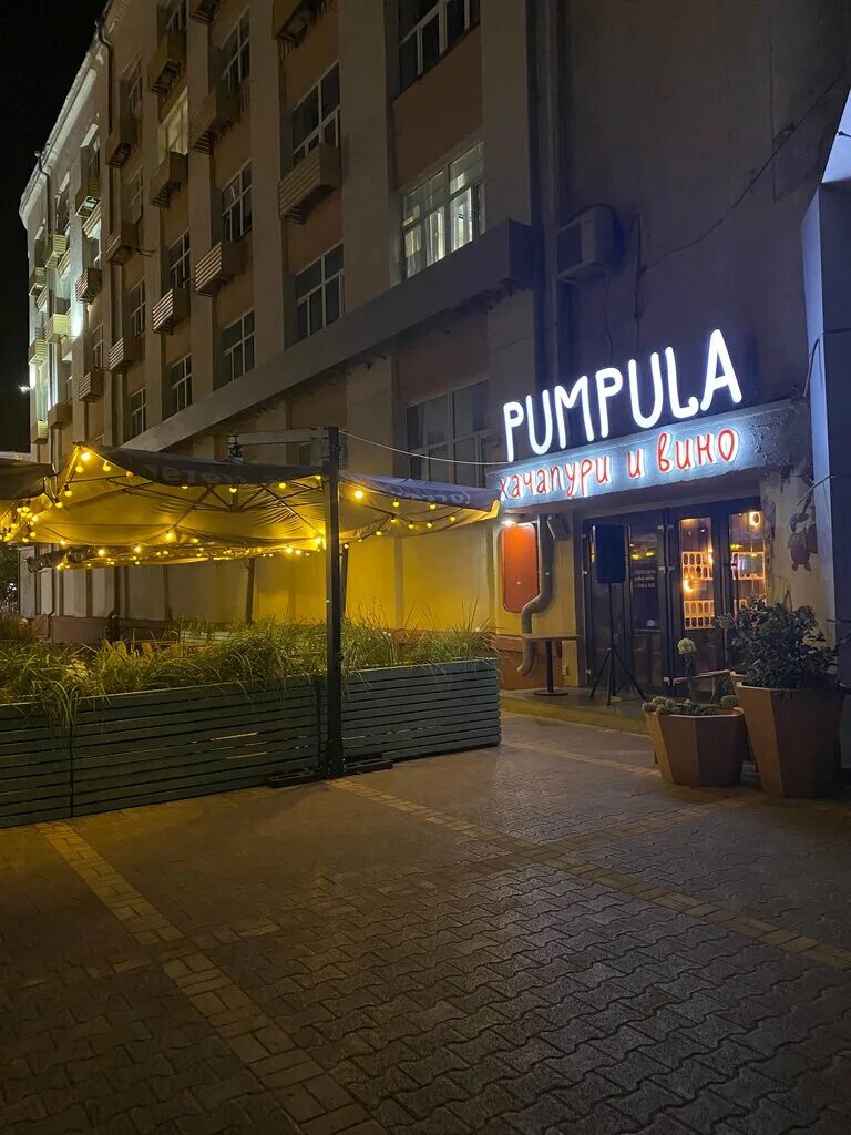 Pumpula ул толмачева 12 фото Pumpula, ресторан, ул. Толмачёва, 12, Екатеринбург, Россия - Яндекс Карты