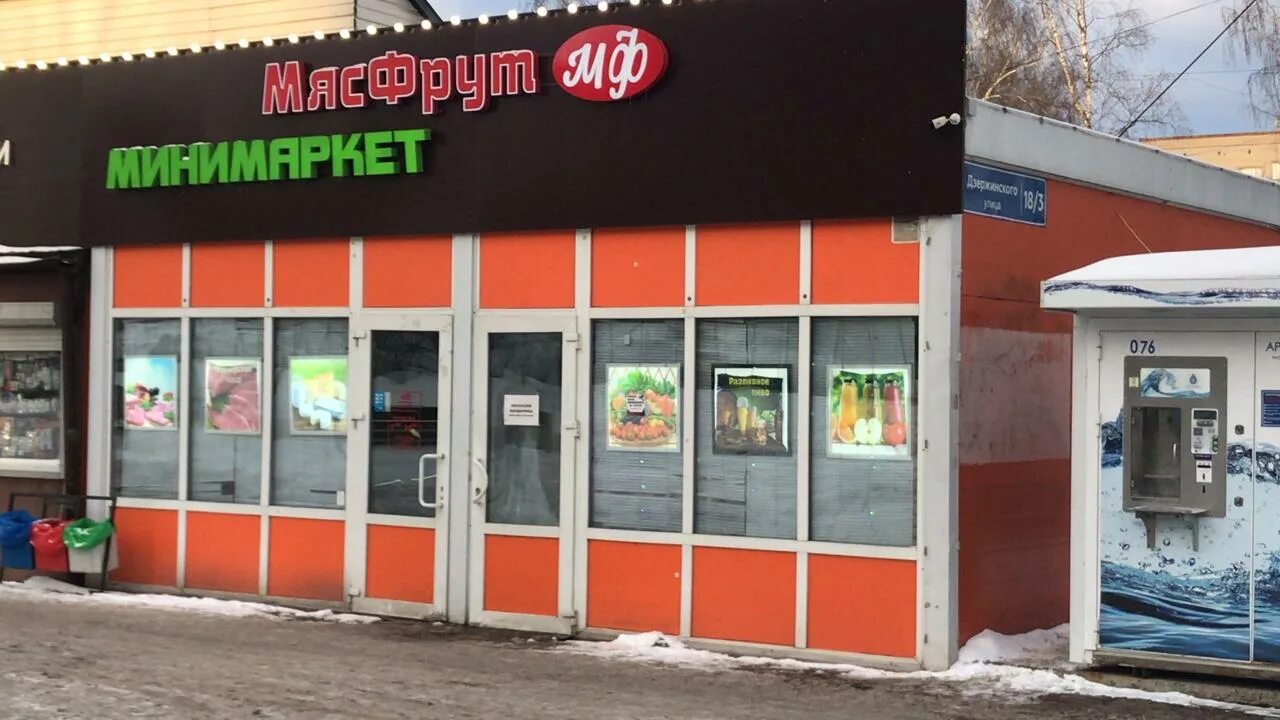 Puncher ул дзержинского 18 фото Особенности магазина продуктов МясФрут в Солнечногорске, улица Дзержинского, 18А