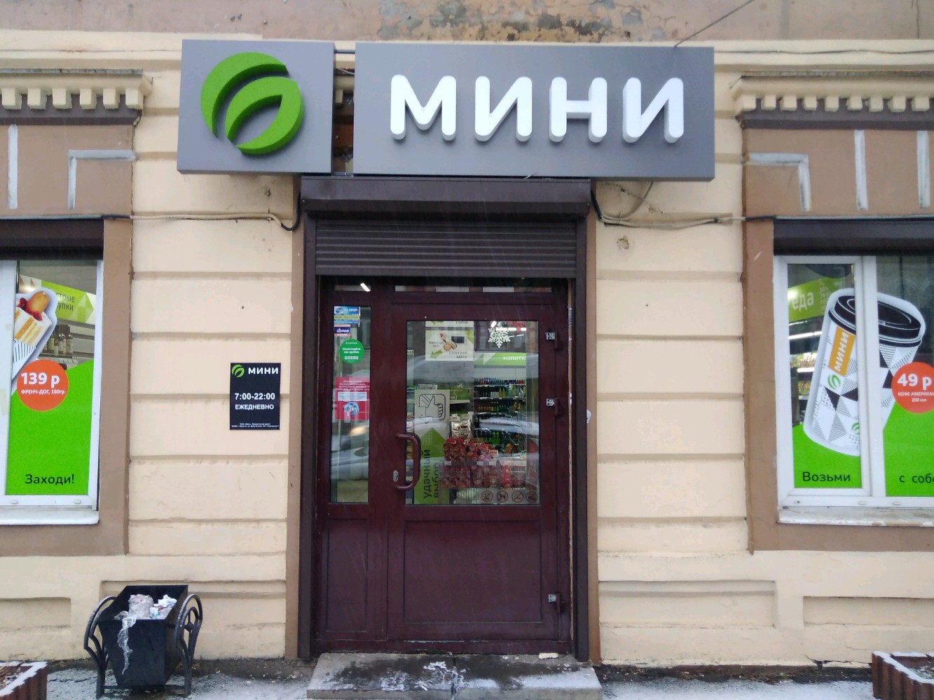 Puncher ул дзержинского 18 фото Фото: Слата мини, супермаркет, ул. Дзержинского, 18, Иркутск - Яндекс Карты