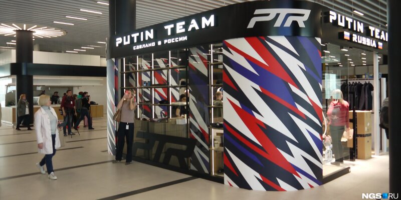 Putin team russia ул мира 23в фото В Новосибирске заработал магазин одежды Putin Team Russia Дзен