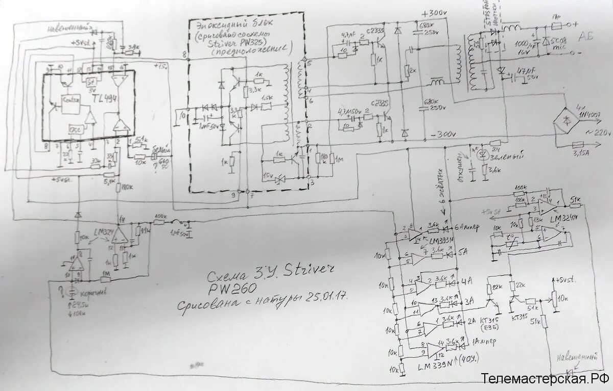 Pw320 схема электрическая принципиальная Схема striver pw265, ремонт и инструкция striver pw265