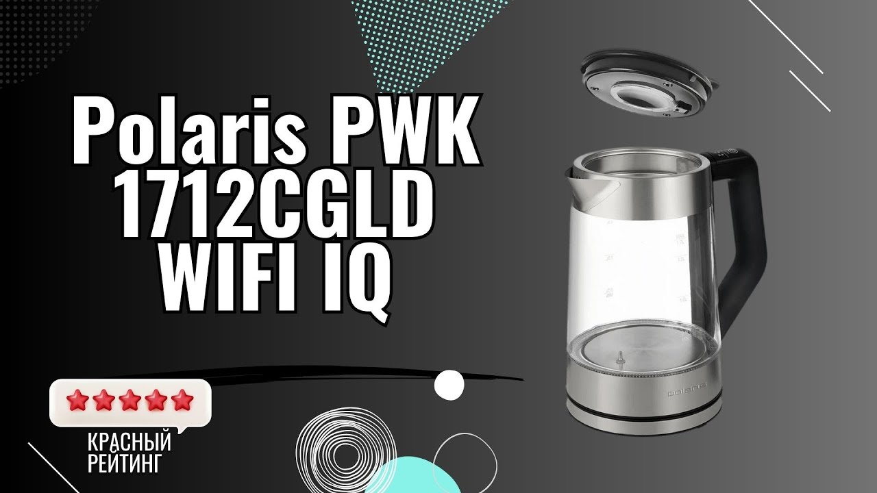 Pwk 1712cgld как подключить к алисе Обзор электро чайника Polaris PWK 1712CGLD WIFI IQ - YouTube